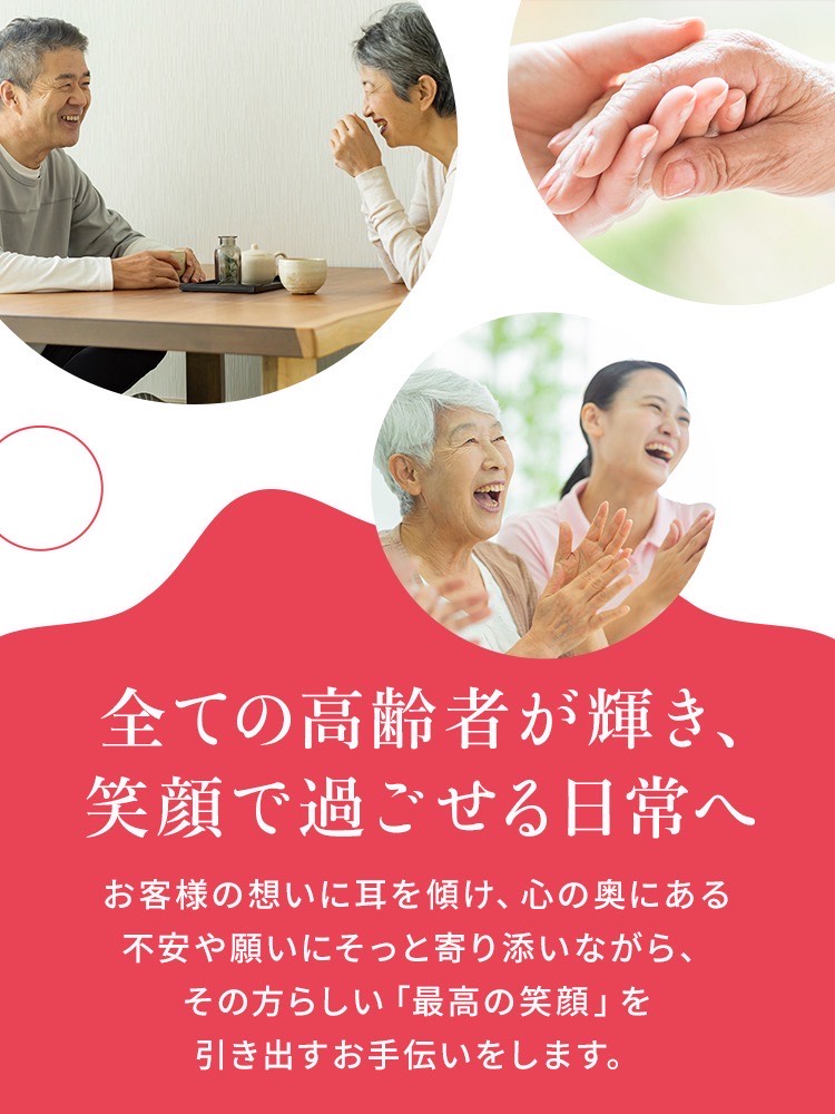 日本介護システム株式会社