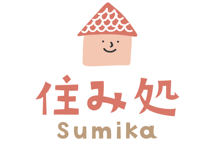 住み処（Sumika）